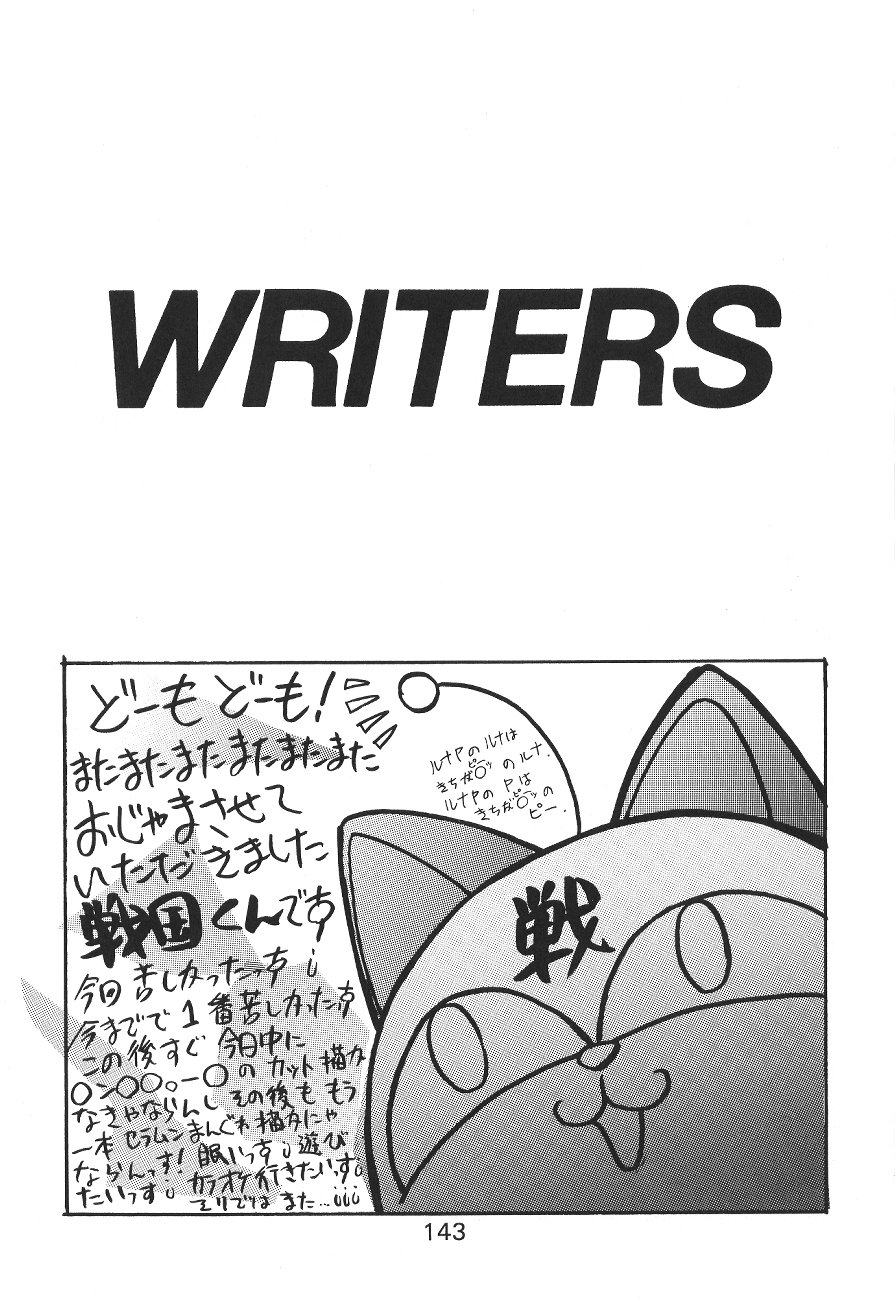 (C45) [森まん商店 (よろず)] KATZE 7 上巻 (美少女戦士セーラームーン)