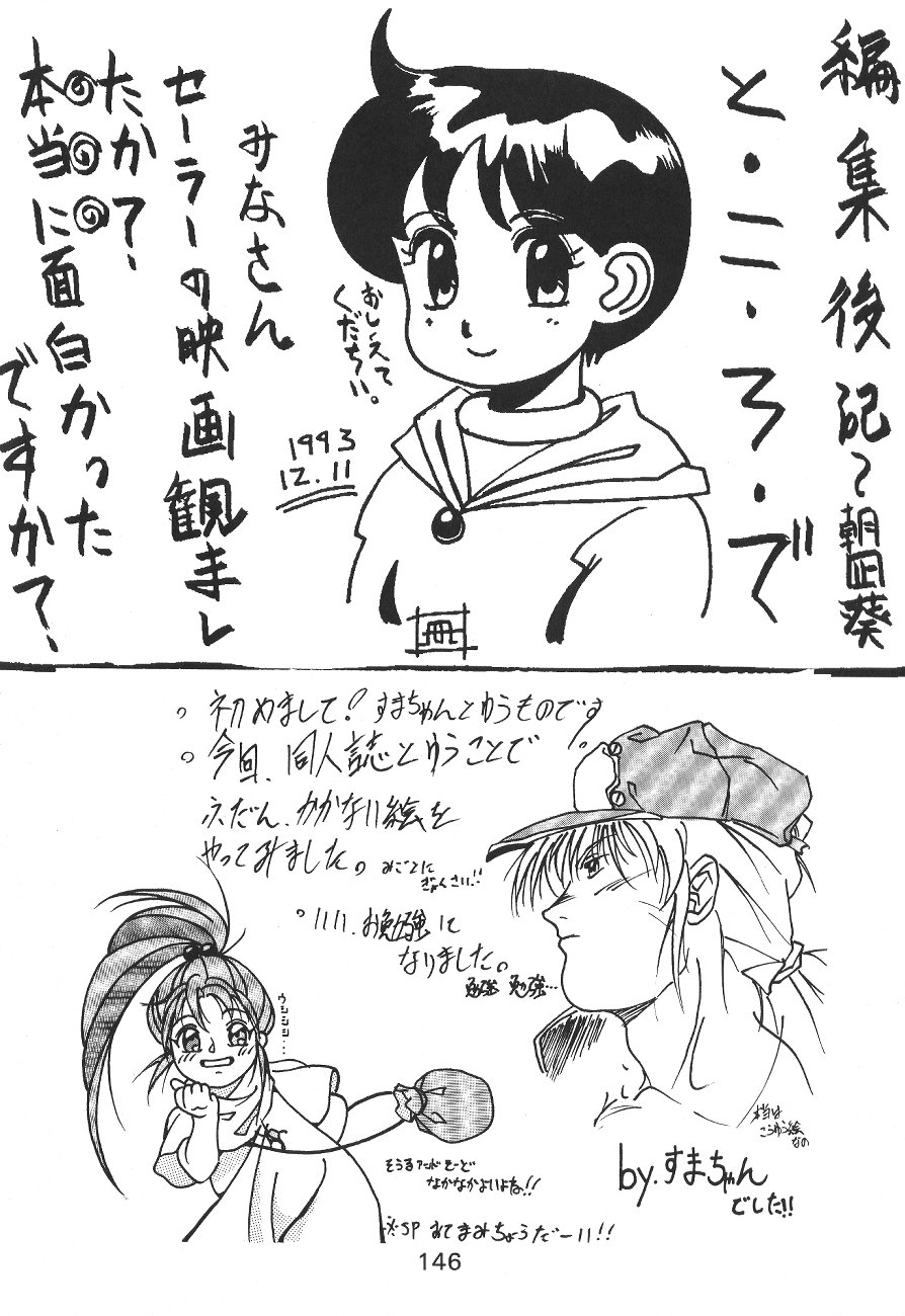 (C45) [森まん商店 (よろず)] KATZE 7 上巻 (美少女戦士セーラームーン)