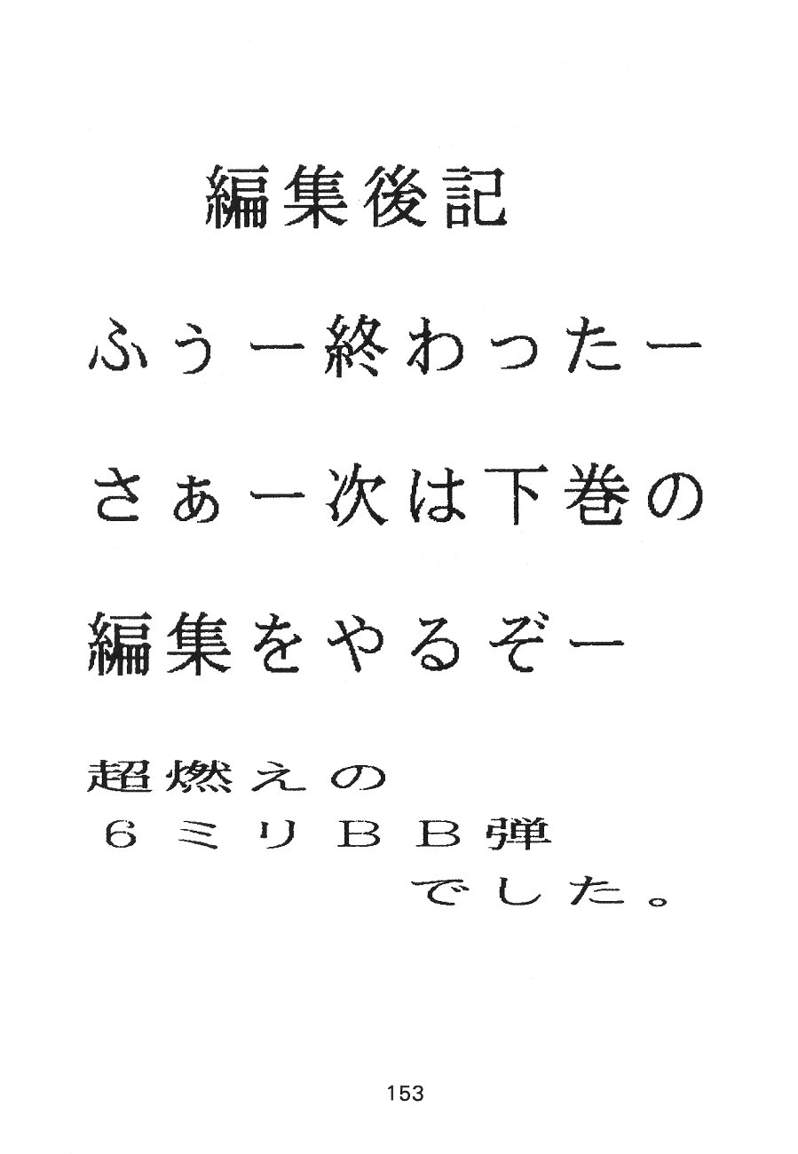 (C45) [森まん商店 (よろず)] KATZE 7 上巻 (美少女戦士セーラームーン)