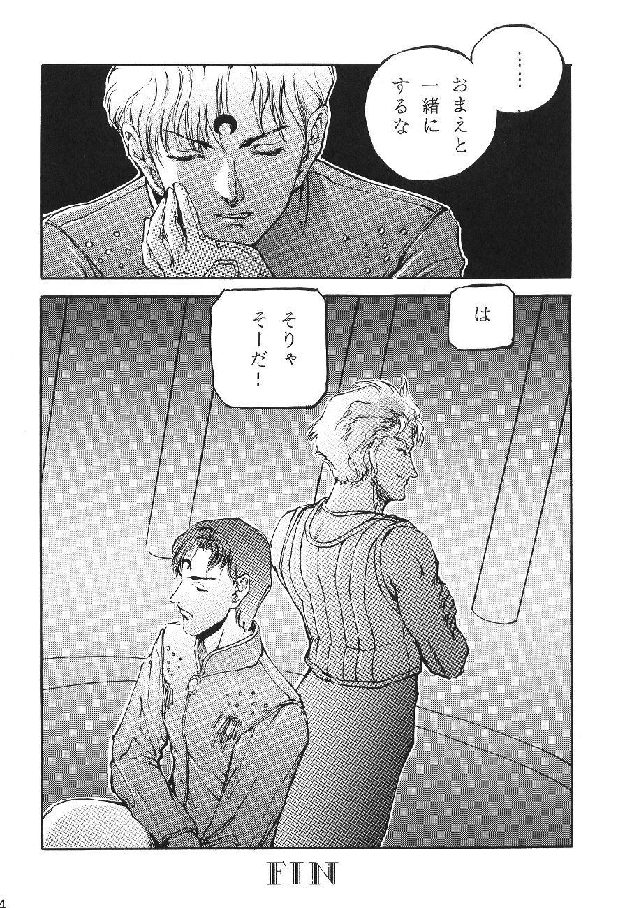 (C45) [森まん商店 (よろず)] KATZE 7 上巻 (美少女戦士セーラームーン)