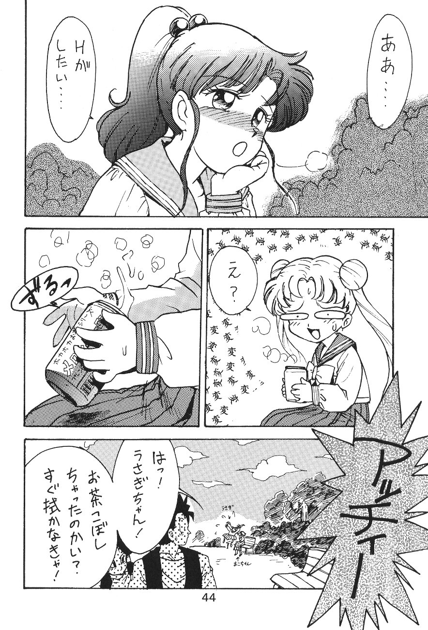 (C45) [森まん商店 (よろず)] KATZE 7 上巻 (美少女戦士セーラームーン)