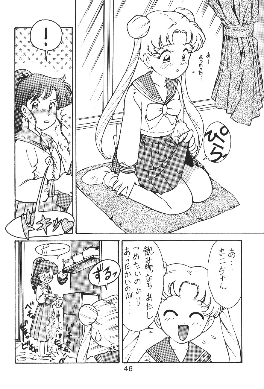 (C45) [森まん商店 (よろず)] KATZE 7 上巻 (美少女戦士セーラームーン)