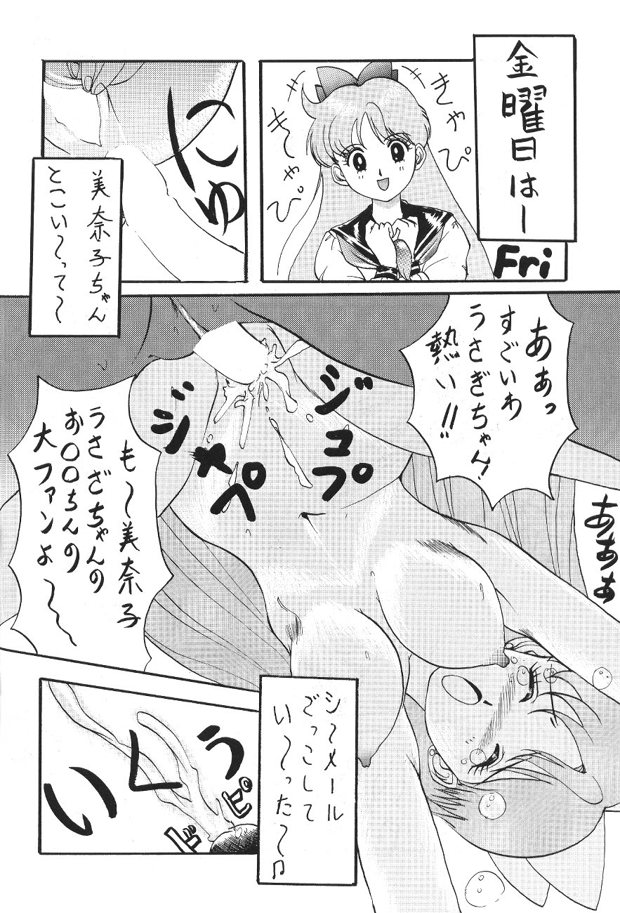 (C45) [森まん商店 (よろず)] KATZE 7 上巻 (美少女戦士セーラームーン)