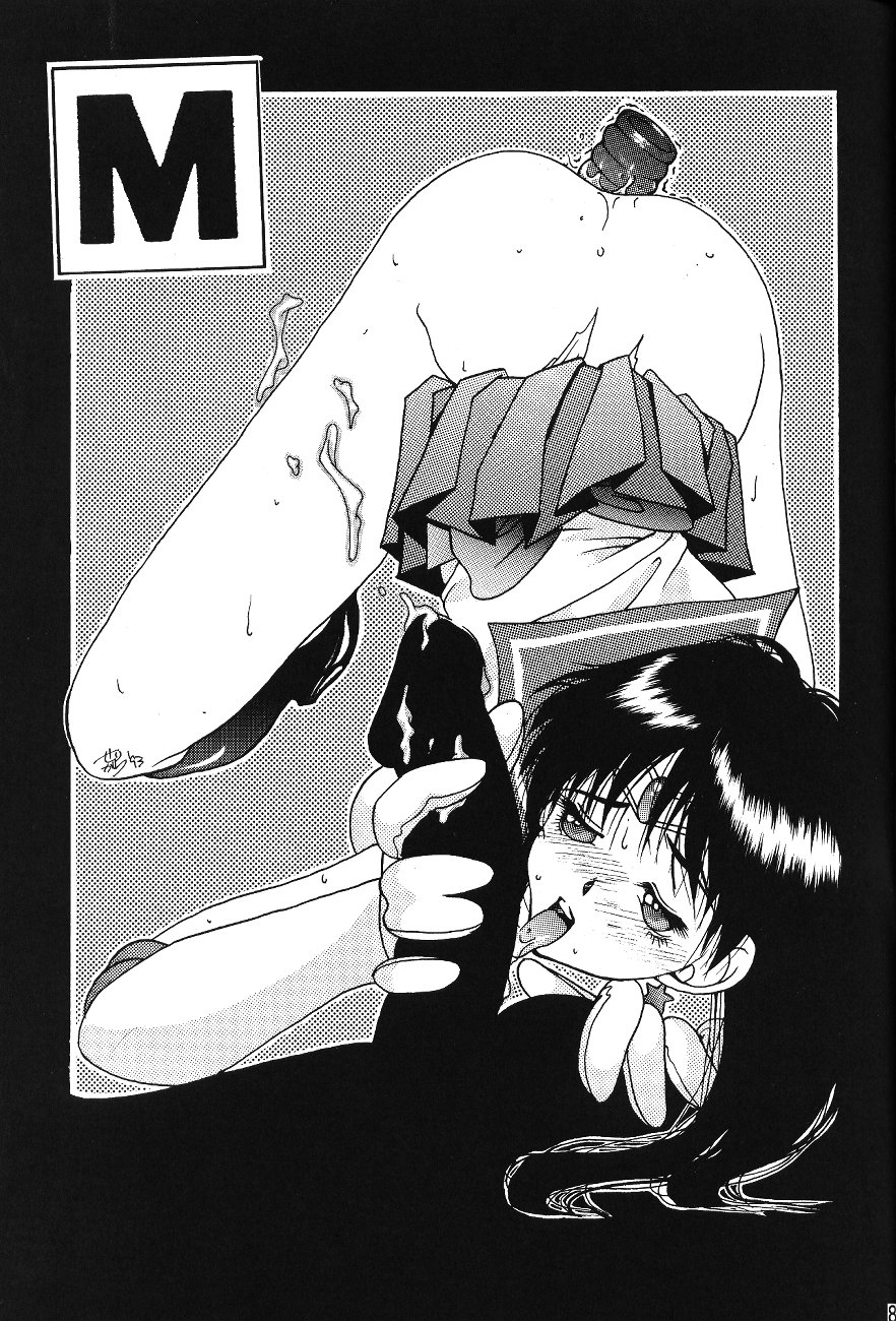 (C45) [森まん商店 (よろず)] KATZE 7 上巻 (美少女戦士セーラームーン)