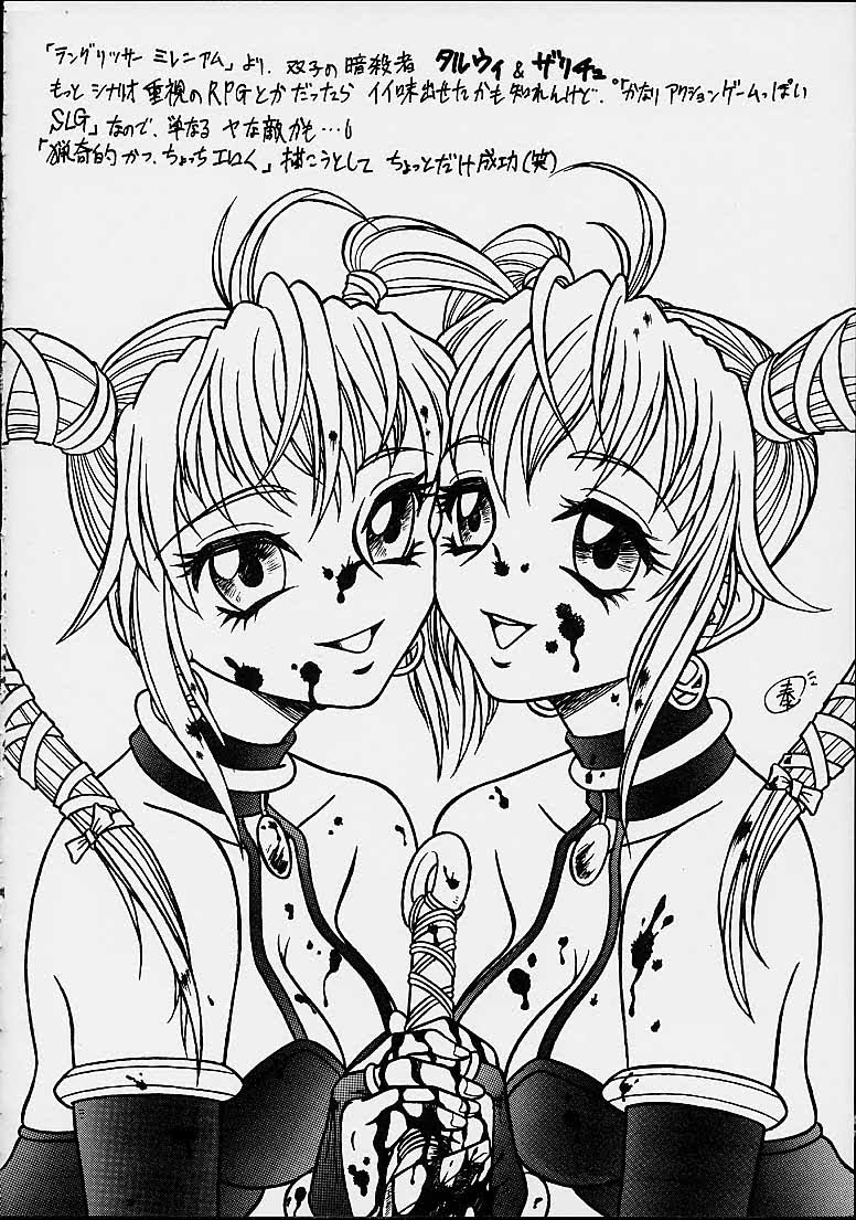 [RPGカンパニー2] Titi-Spirits