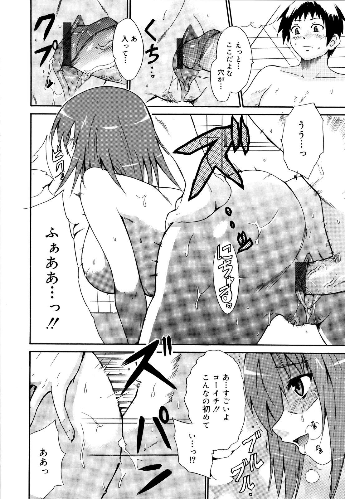 [千葉哲太郎] コスってあげる!