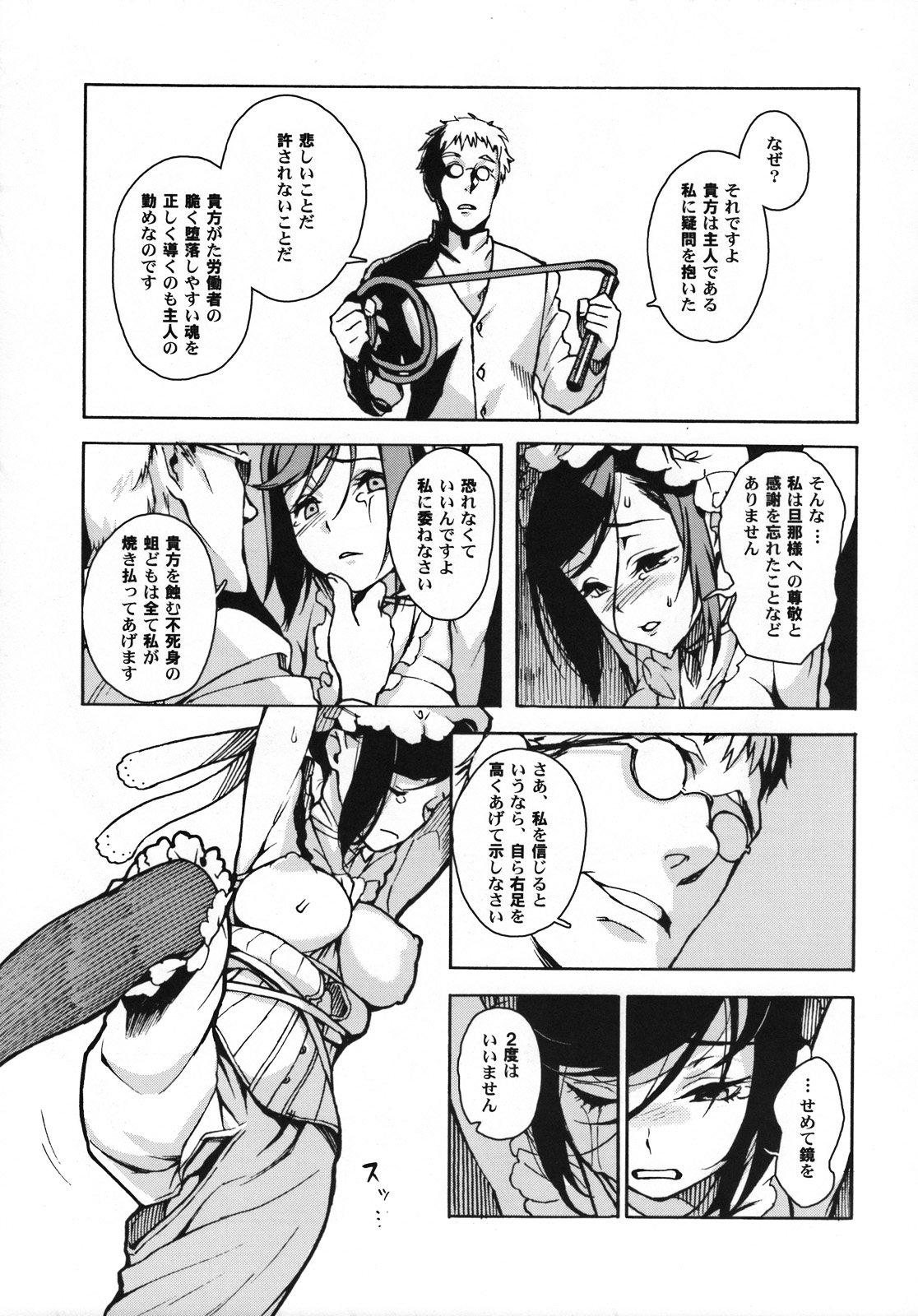 (C74) [BUFFALOW PROPAGANDA. (おしゃれ教室。)] MAI DOG LOVE 3