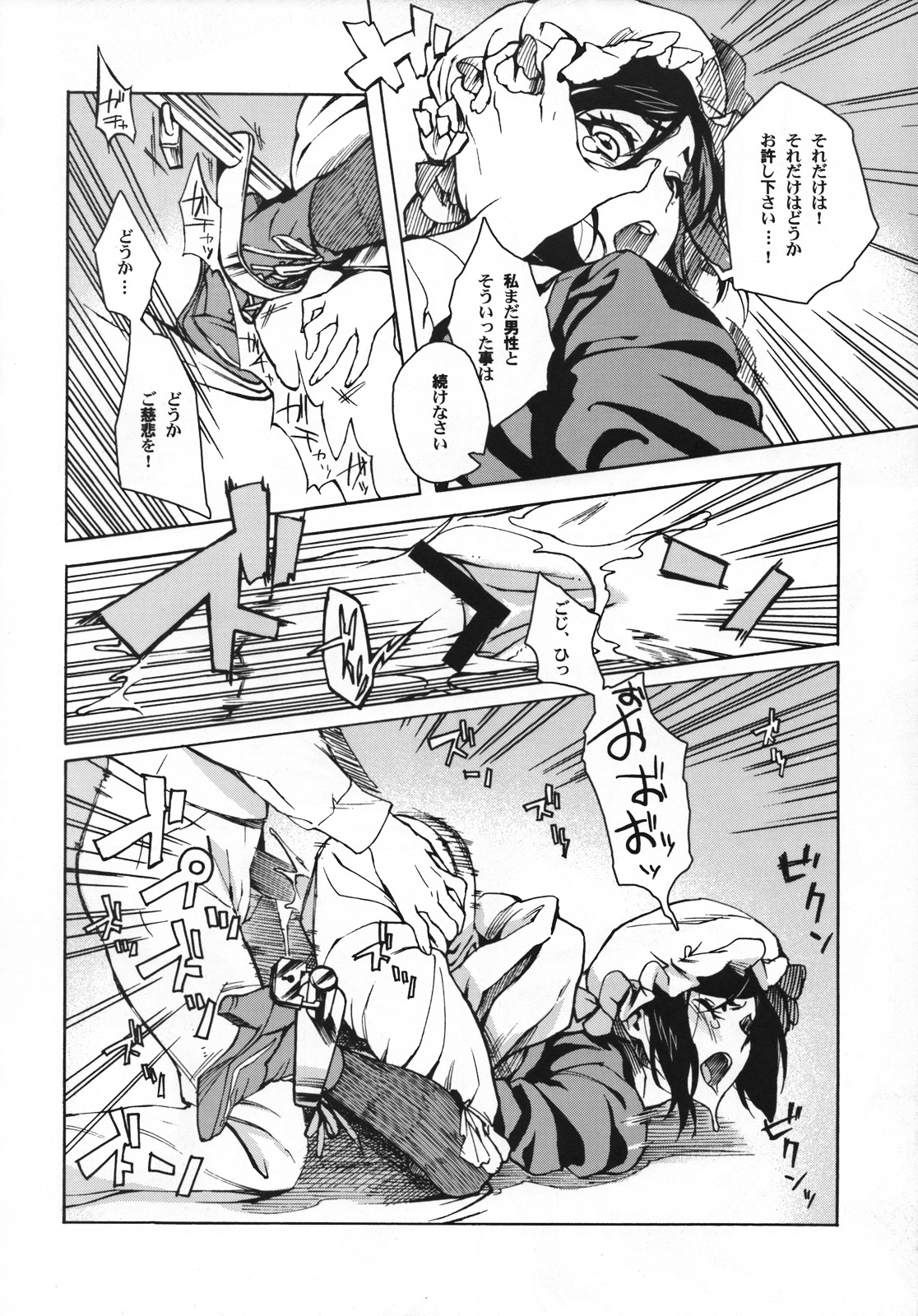 (C74) [BUFFALOW PROPAGANDA. (おしゃれ教室。)] MAI DOG LOVE 3