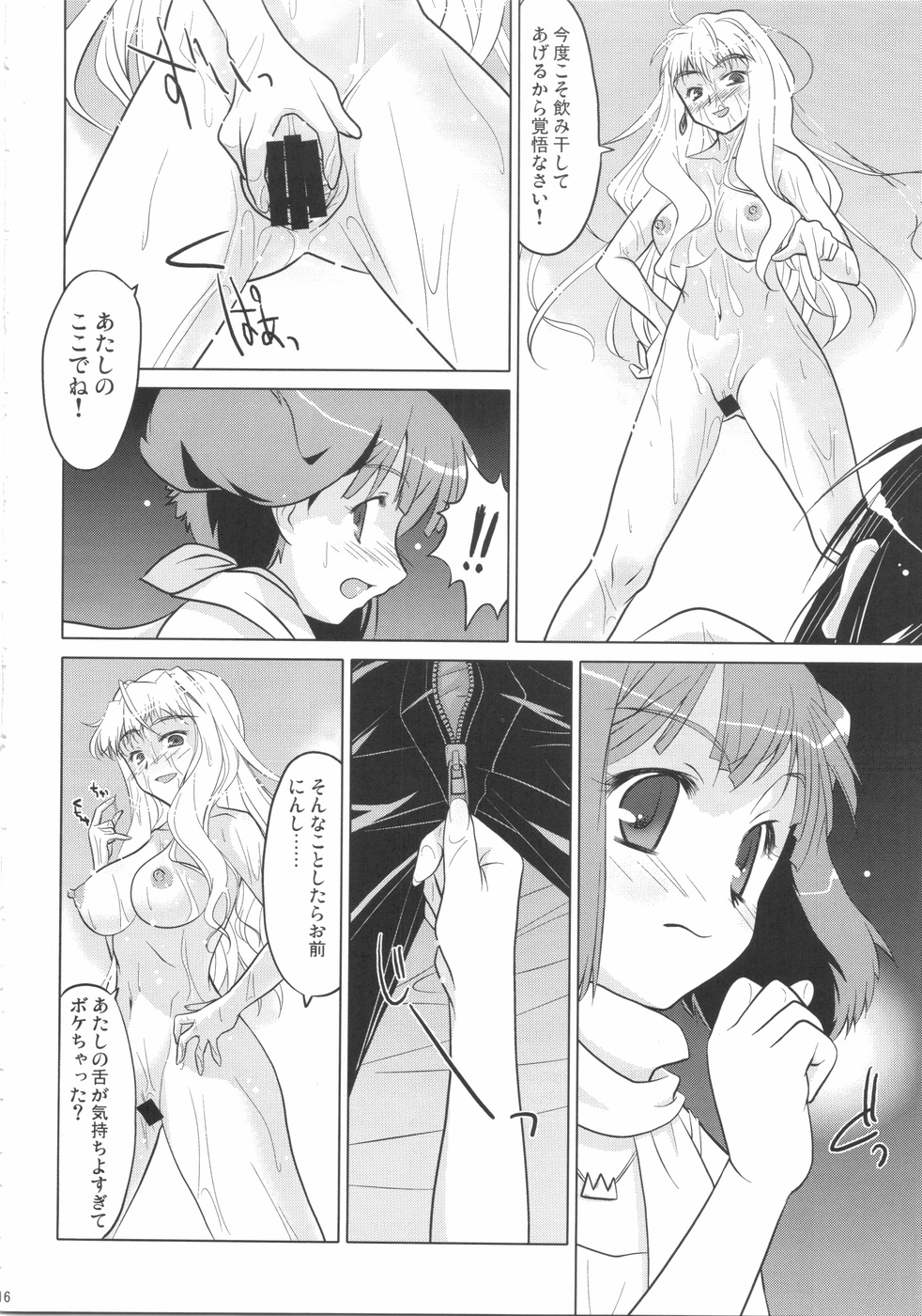 （C74）【スピリットガイド】歌姫タリーホ!! （マクロスFRONTIER）