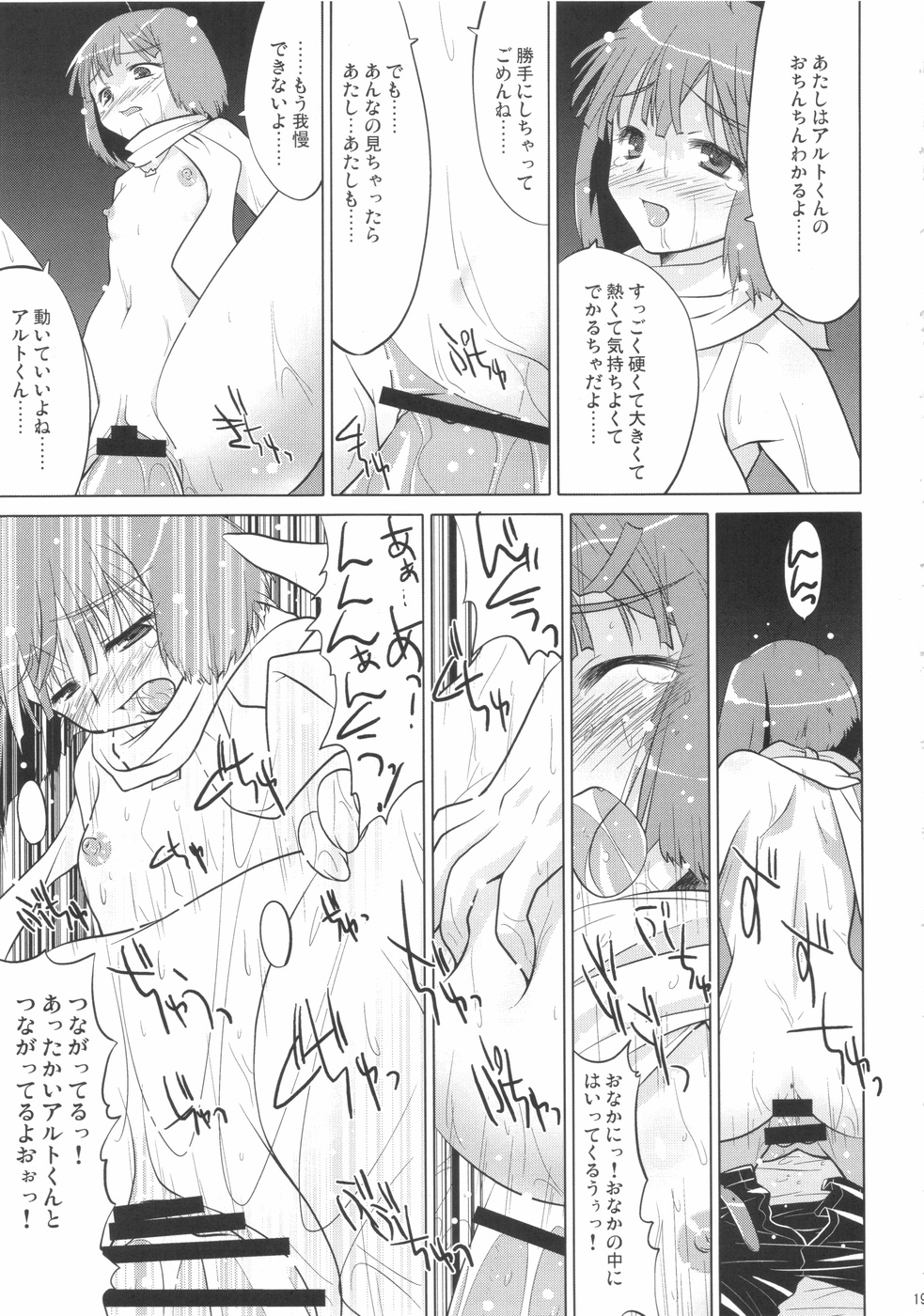 （C74）【スピリットガイド】歌姫タリーホ!! （マクロスFRONTIER）