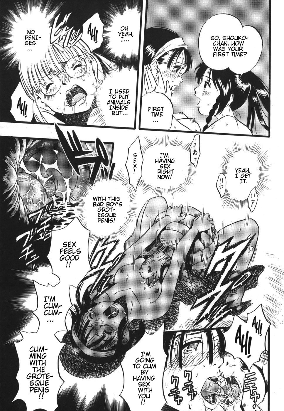 [栗田勇午] ずーふぃりあ・しんどろーむ [英訳]