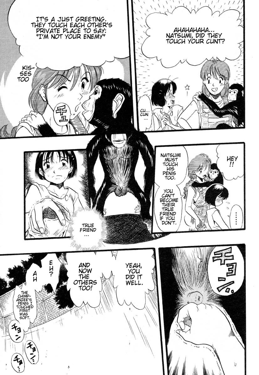 [栗田勇午] ずーふぃりあ・しんどろーむ [英訳]