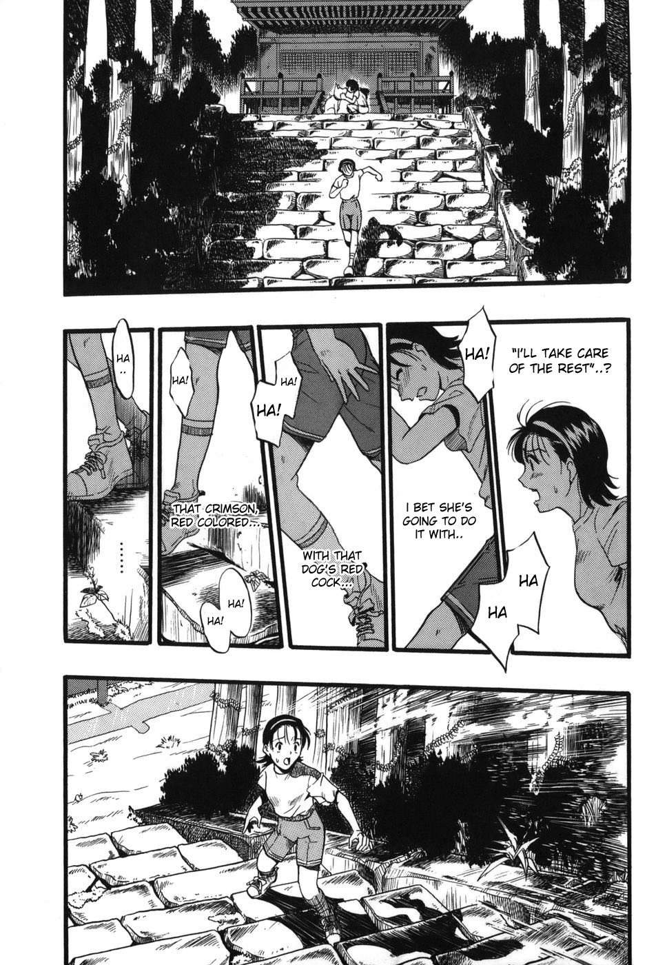 [栗田勇午] ずーふぃりあ・しんどろーむ [英訳]