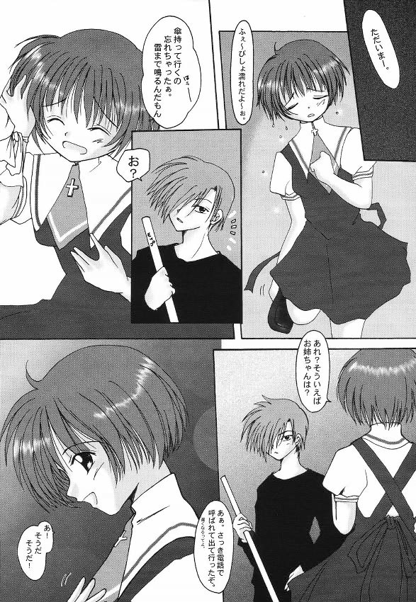 (C59) [翡翠亭 (和泉つばす, 堺はまち)] AQUA BERRY (AIR)