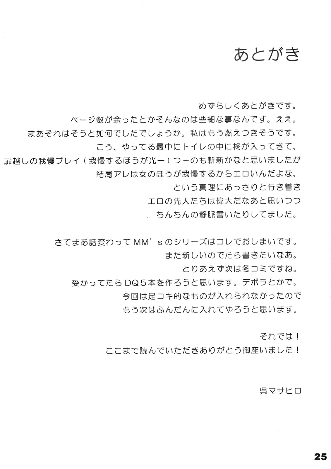 (サンクリ41) [etcycle (呉マサヒロ)] CL-ic #3 (キミキス)