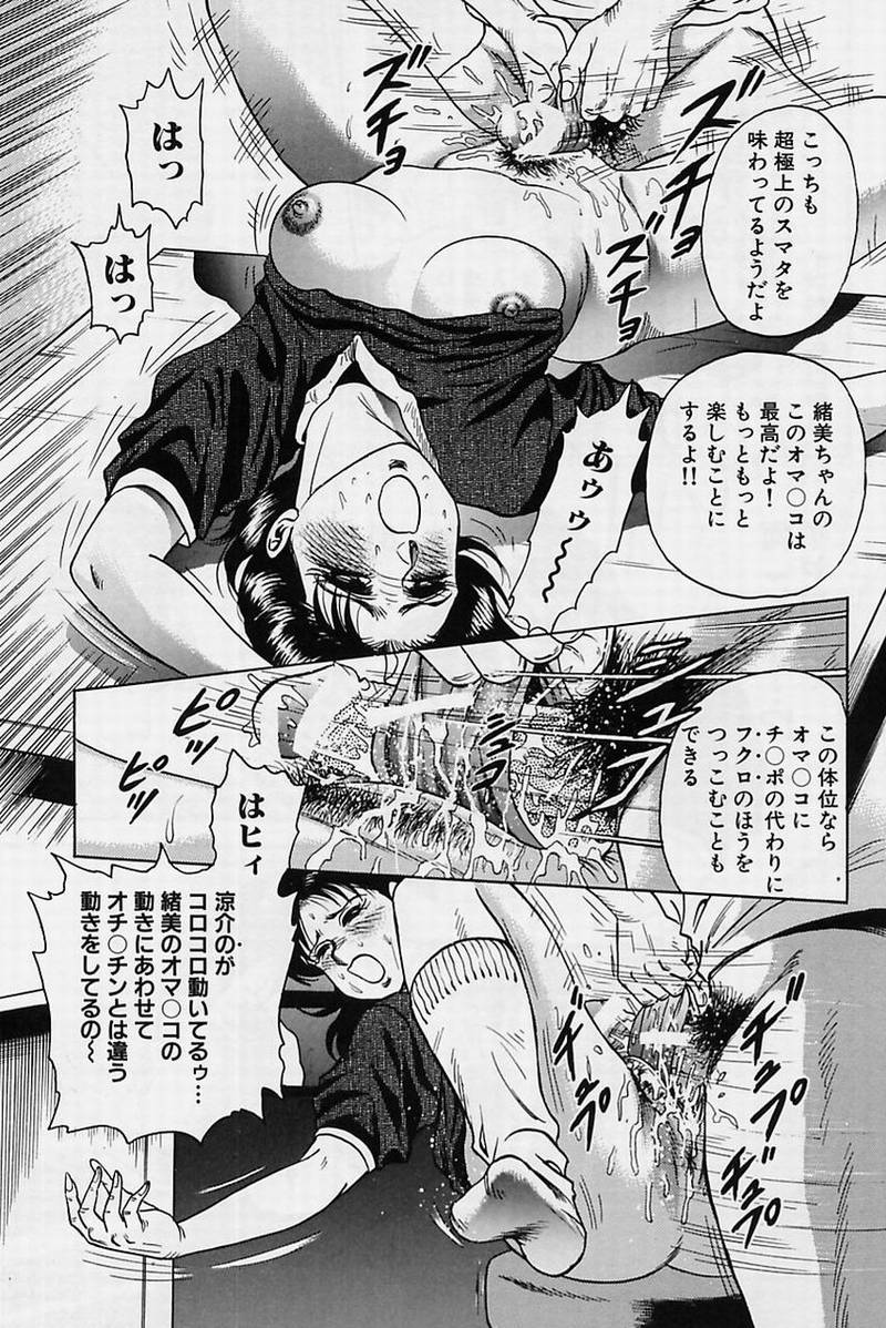 [近石まさし] 処女凌辱