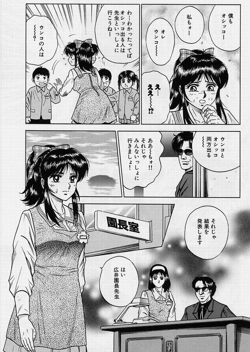 [近石まさし] 処女凌辱