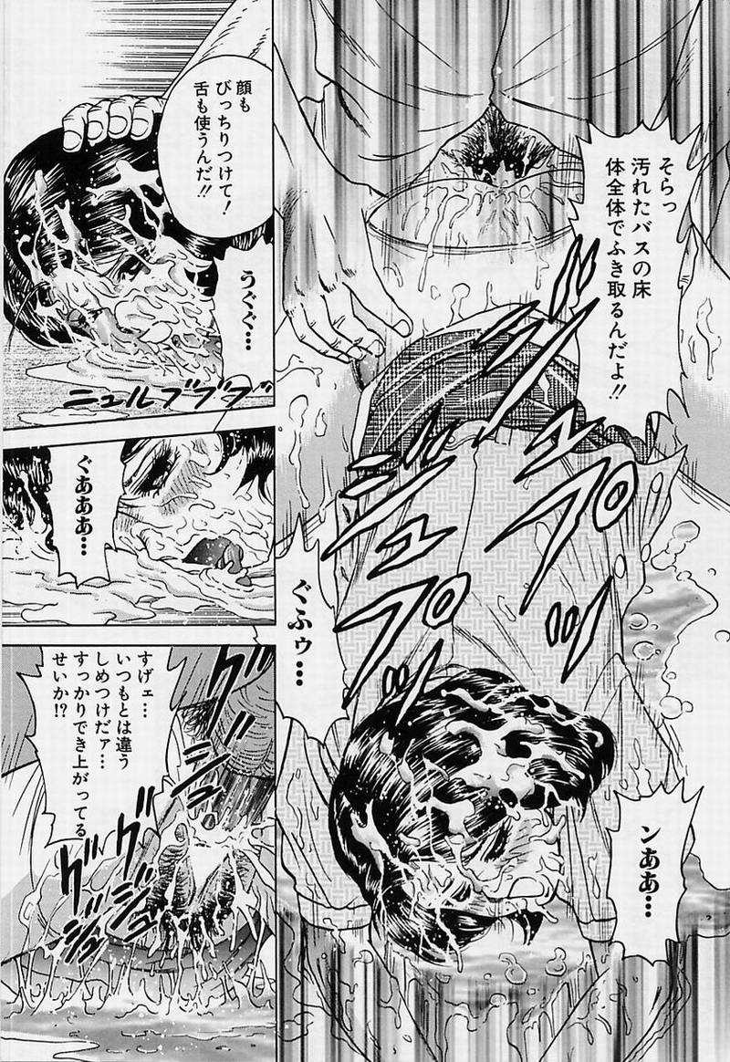 [近石まさし] 処女凌辱