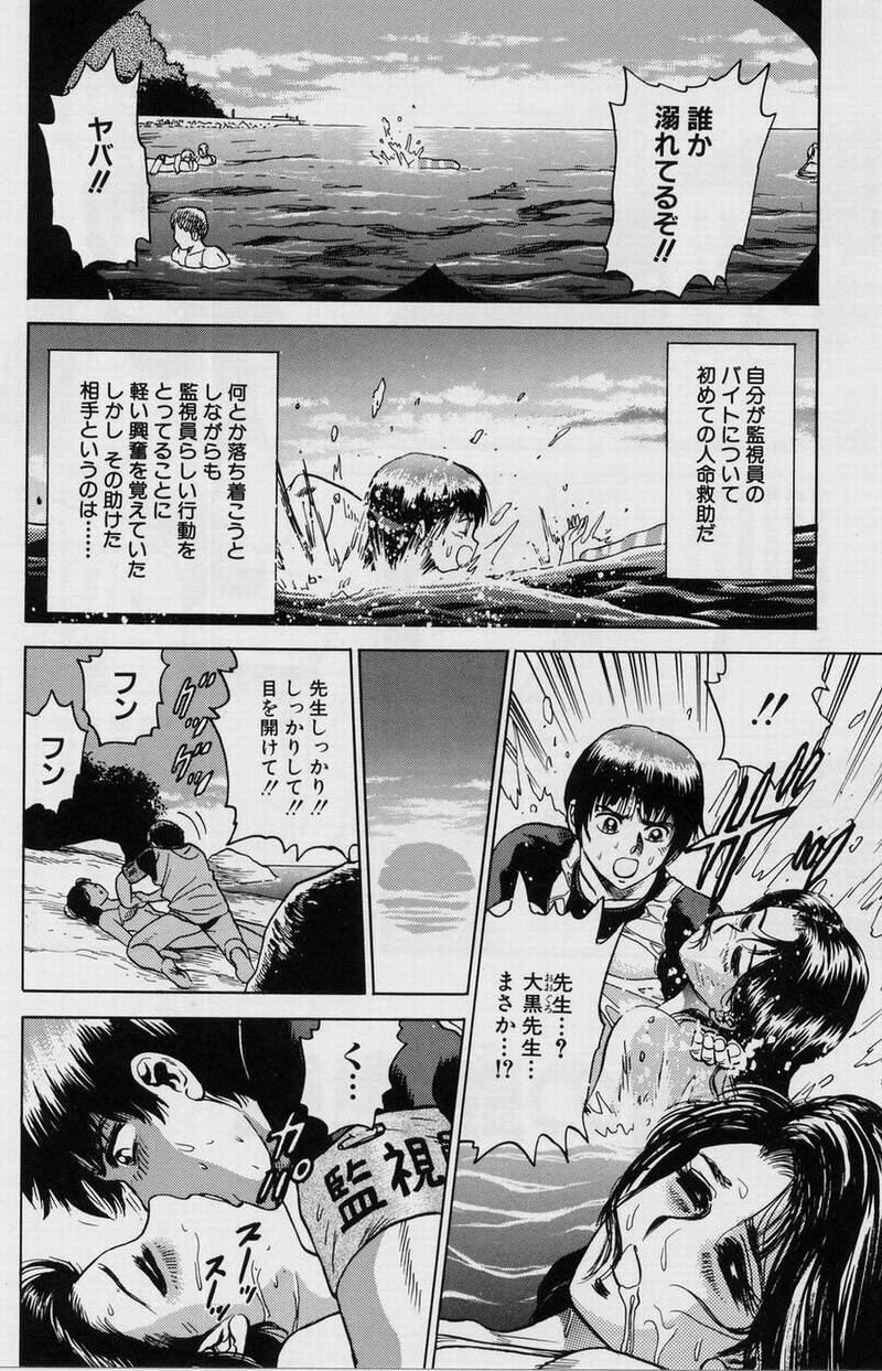 [近石まさし] 処女凌辱