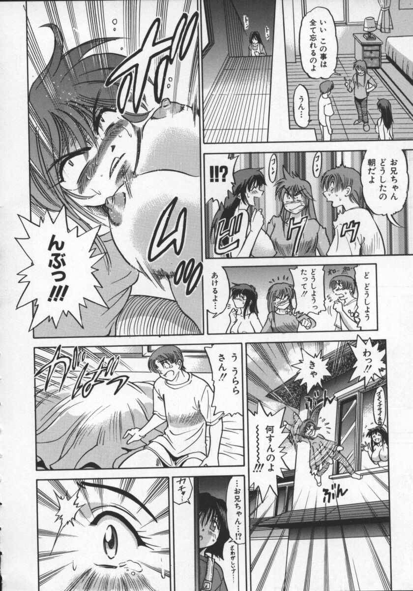 [DISTANCE] 部長より愛をこめて 2