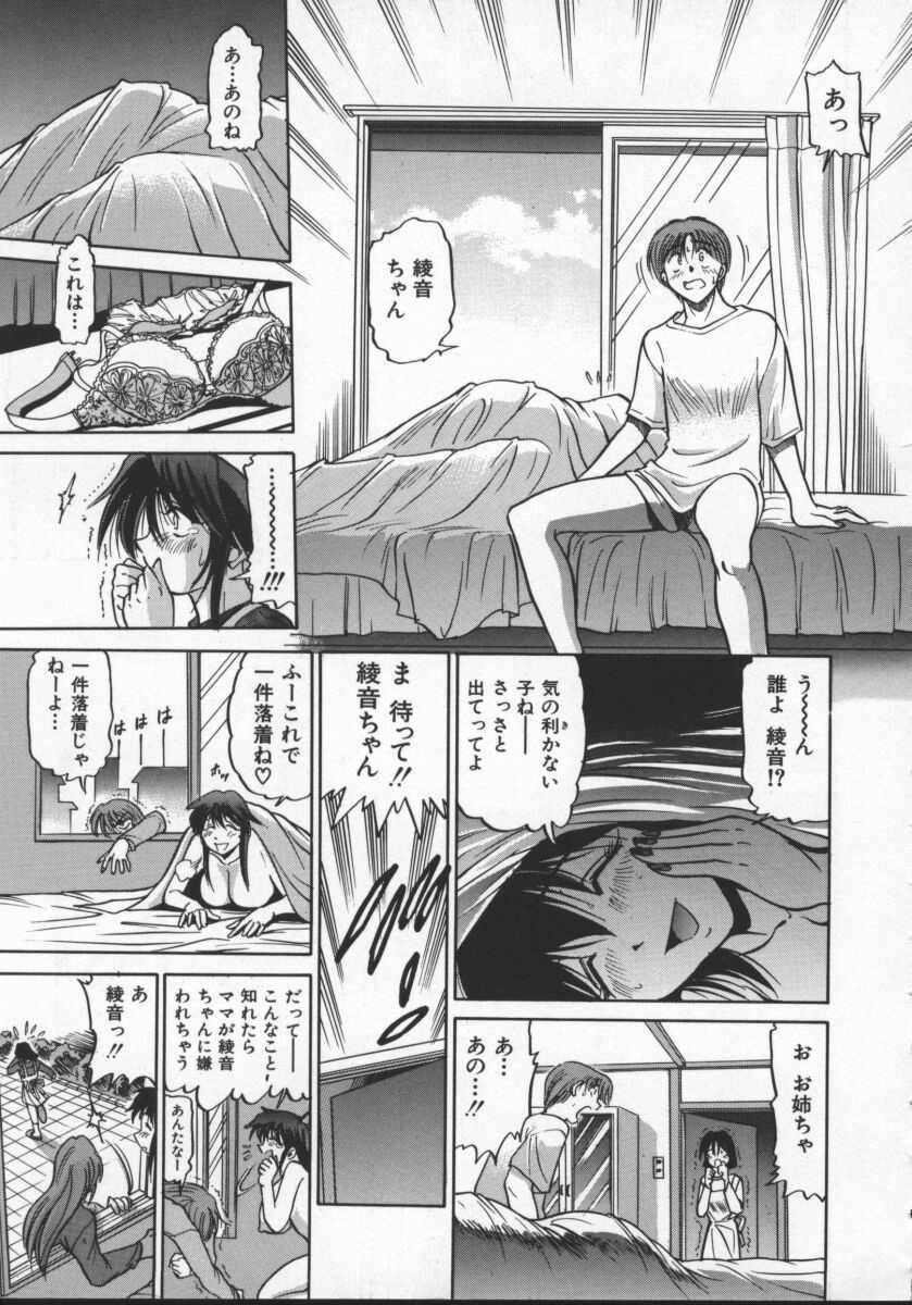 [DISTANCE] 部長より愛をこめて 2