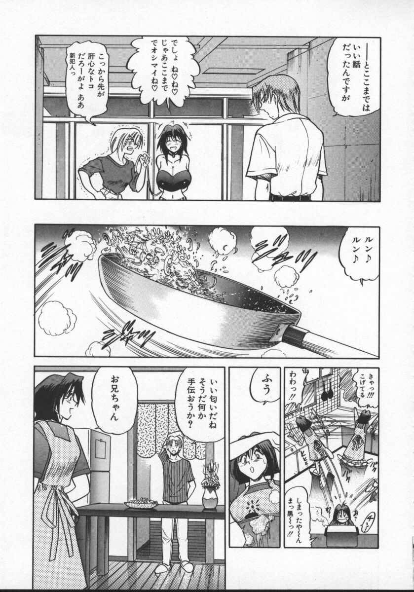 [DISTANCE] 部長より愛をこめて 2