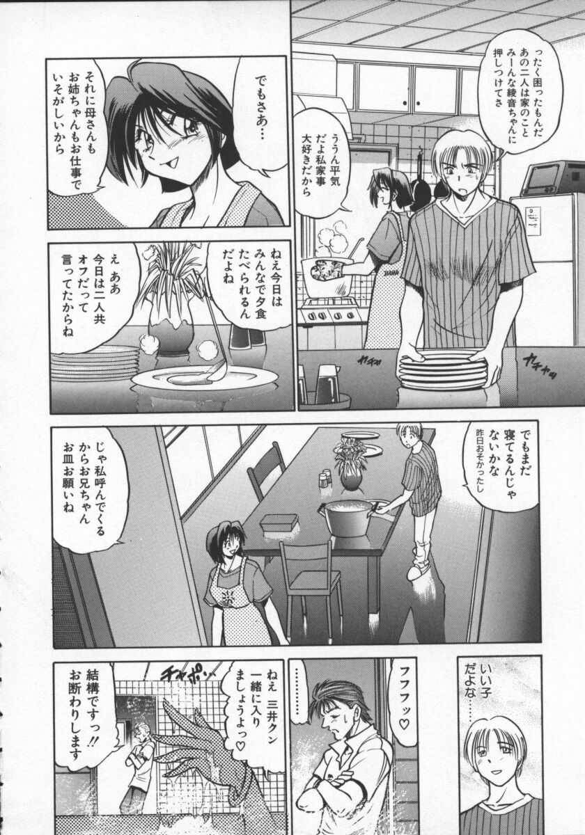 [DISTANCE] 部長より愛をこめて 2