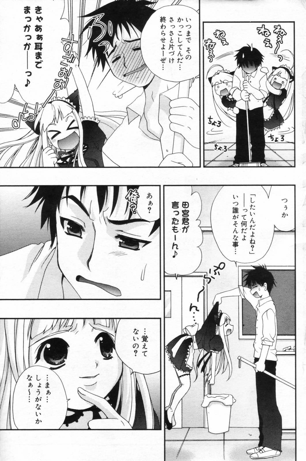漫画ばんがいち 2006年11月号