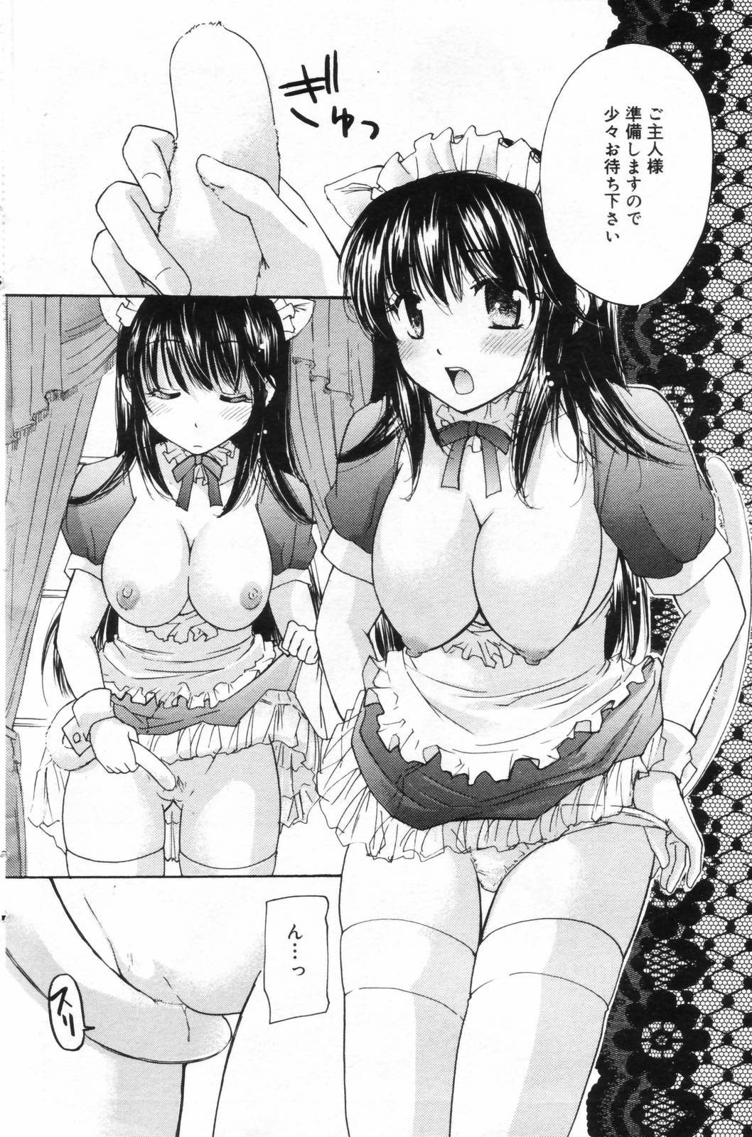 漫画ばんがいち 2006年11月号