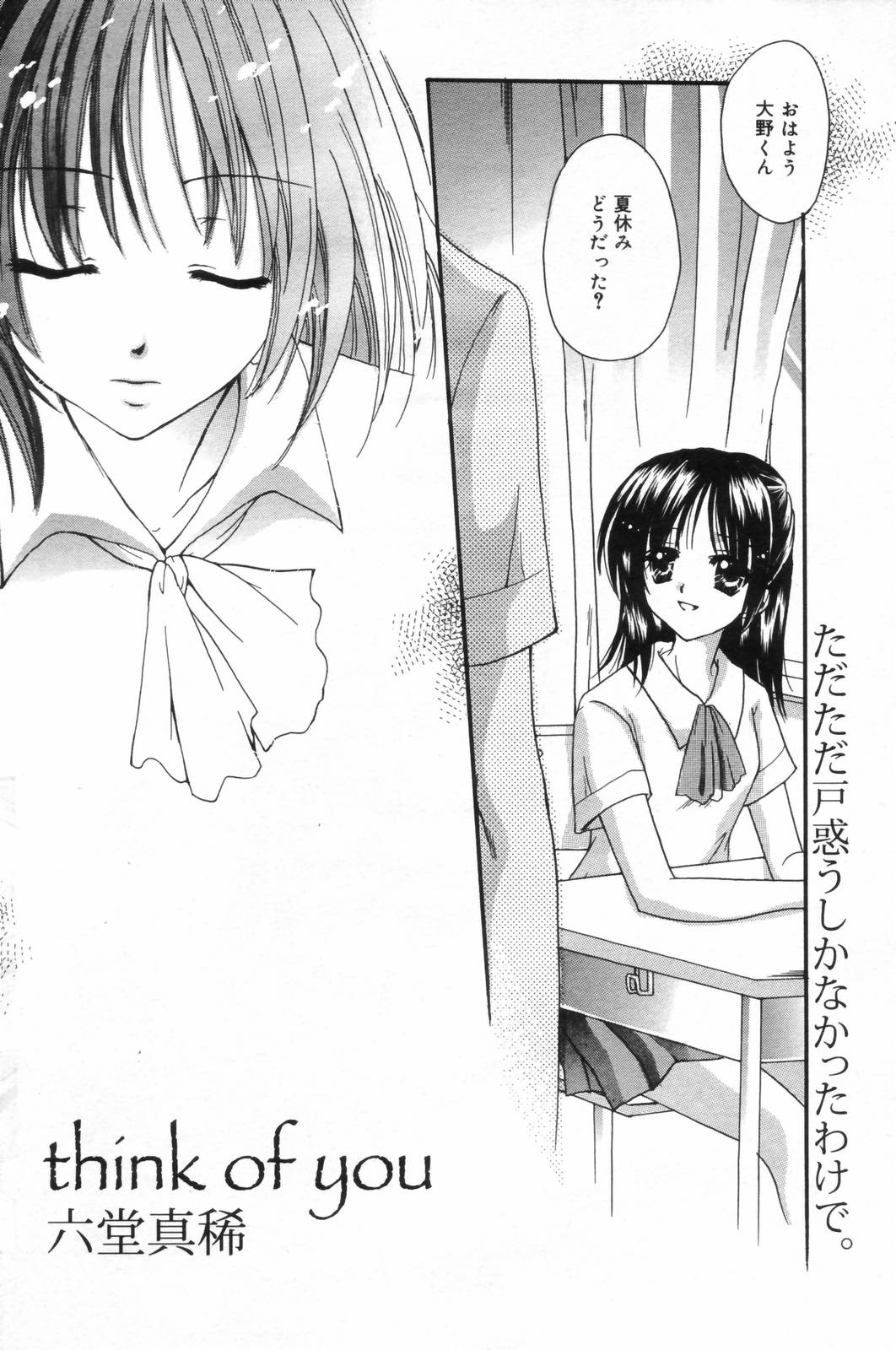 漫画ばんがいち 2006年11月号