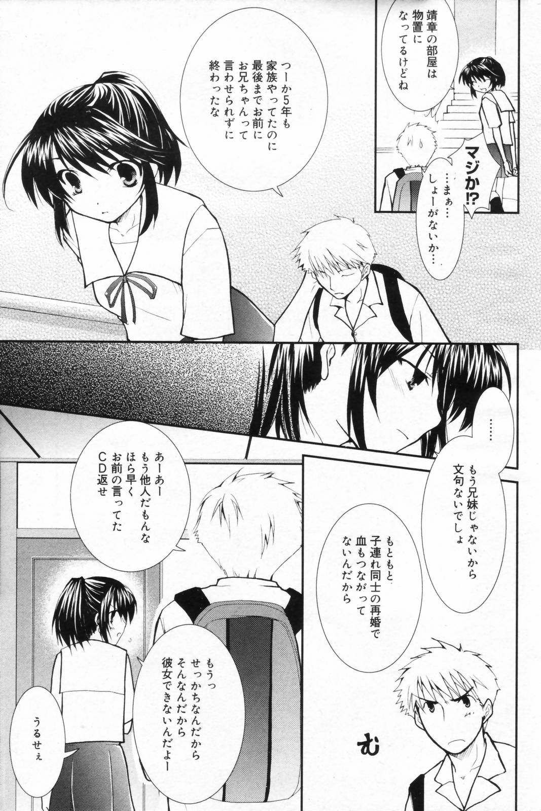 漫画ばんがいち 2006年11月号