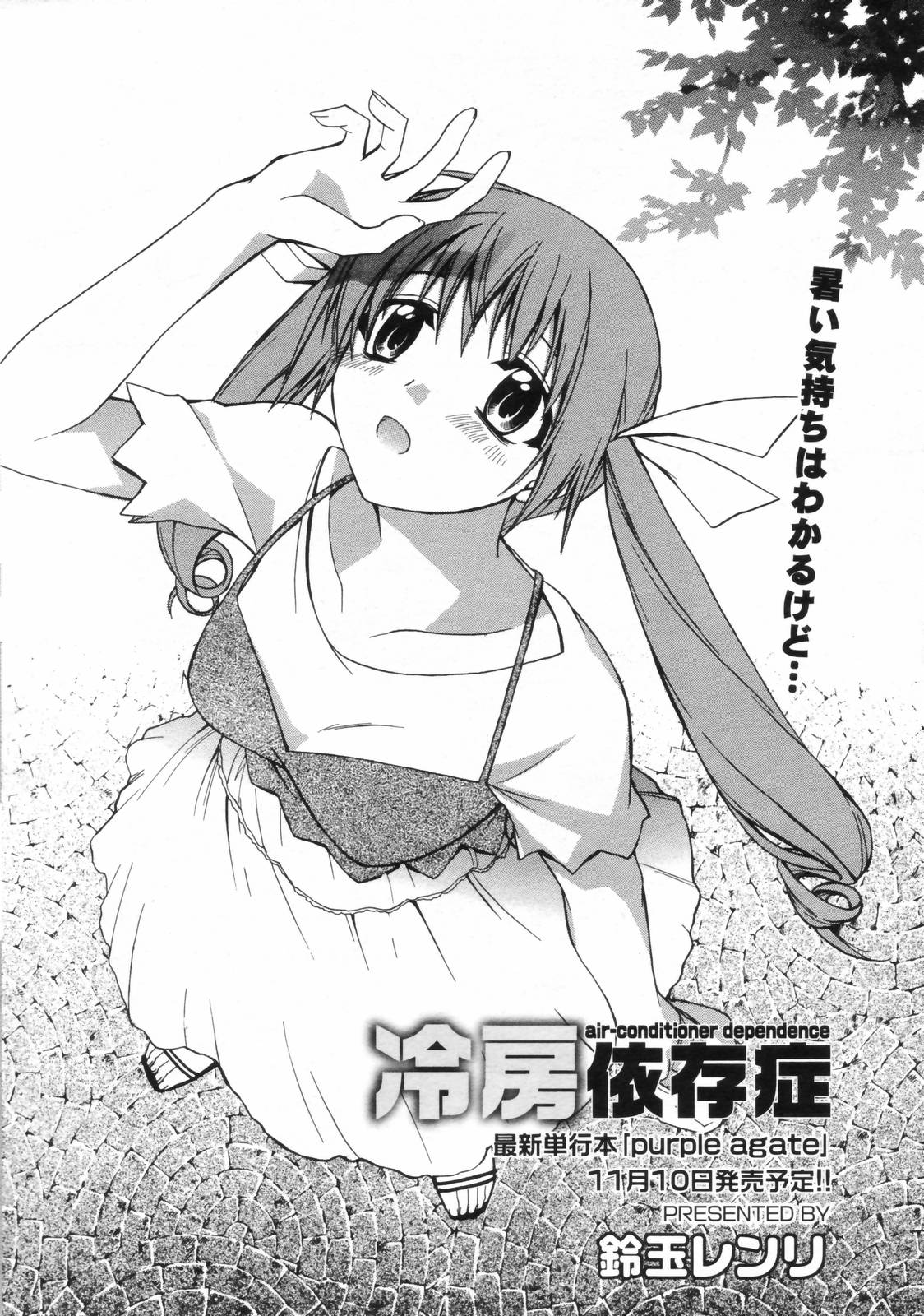 漫画ばんがいち 2006年11月号