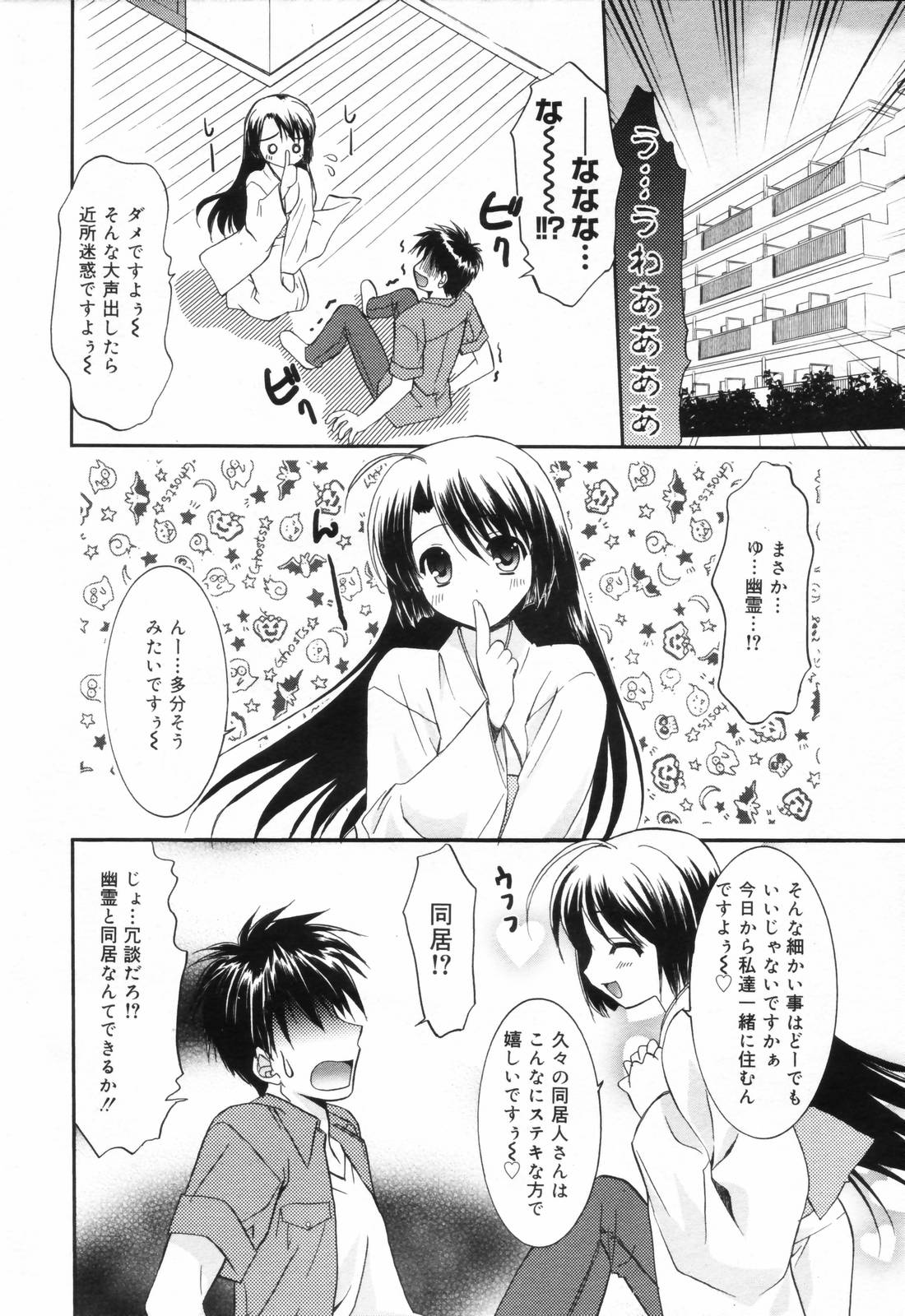 漫画ばんがいち 2006年11月号