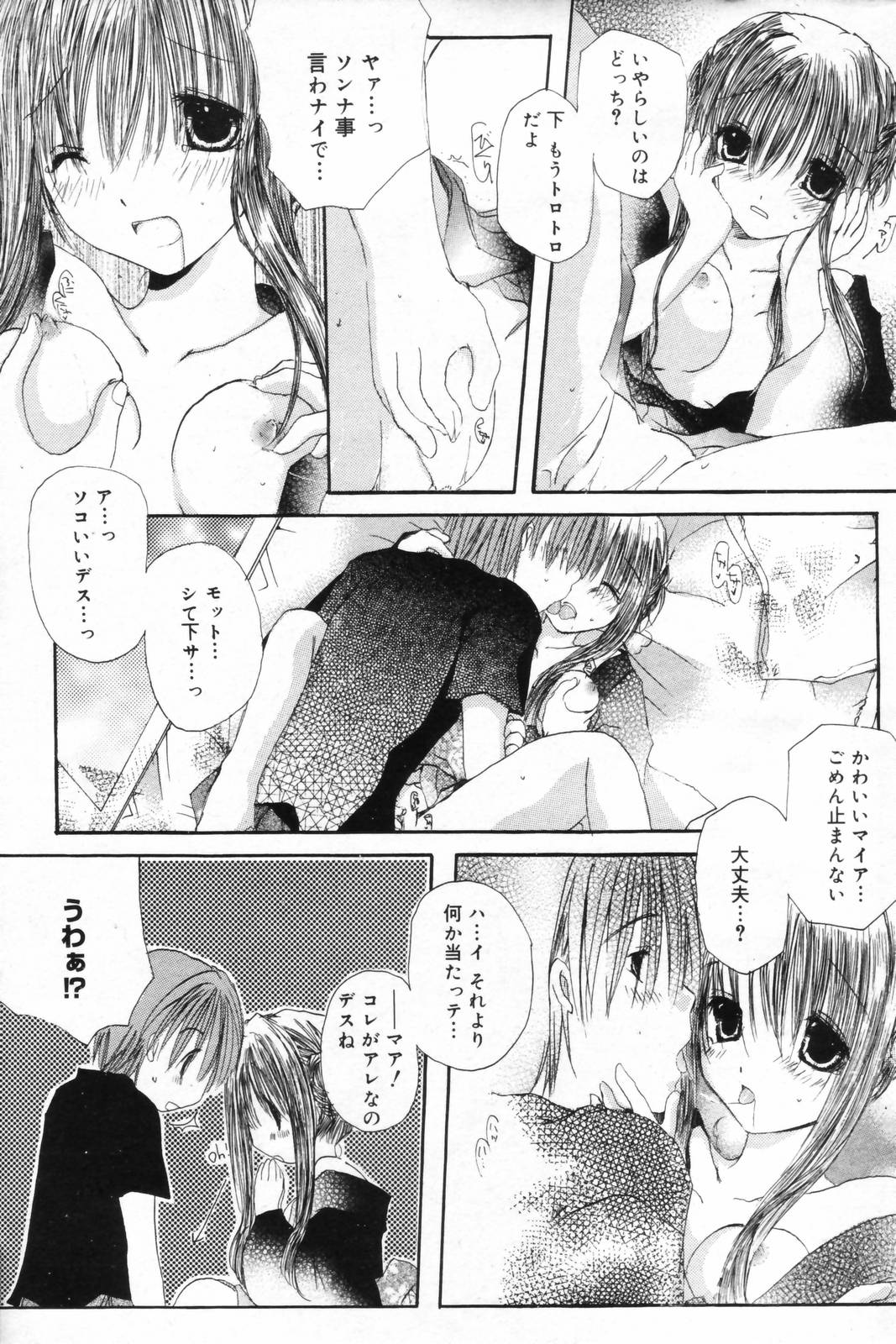 漫画ばんがいち 2006年11月号