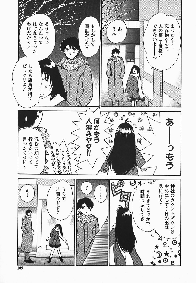 [憧明良] ふぇちふぇち