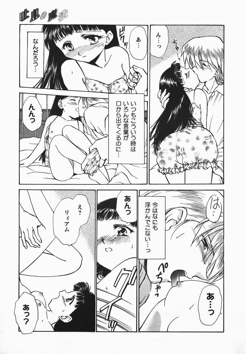 [憧明良] ふぇちふぇち