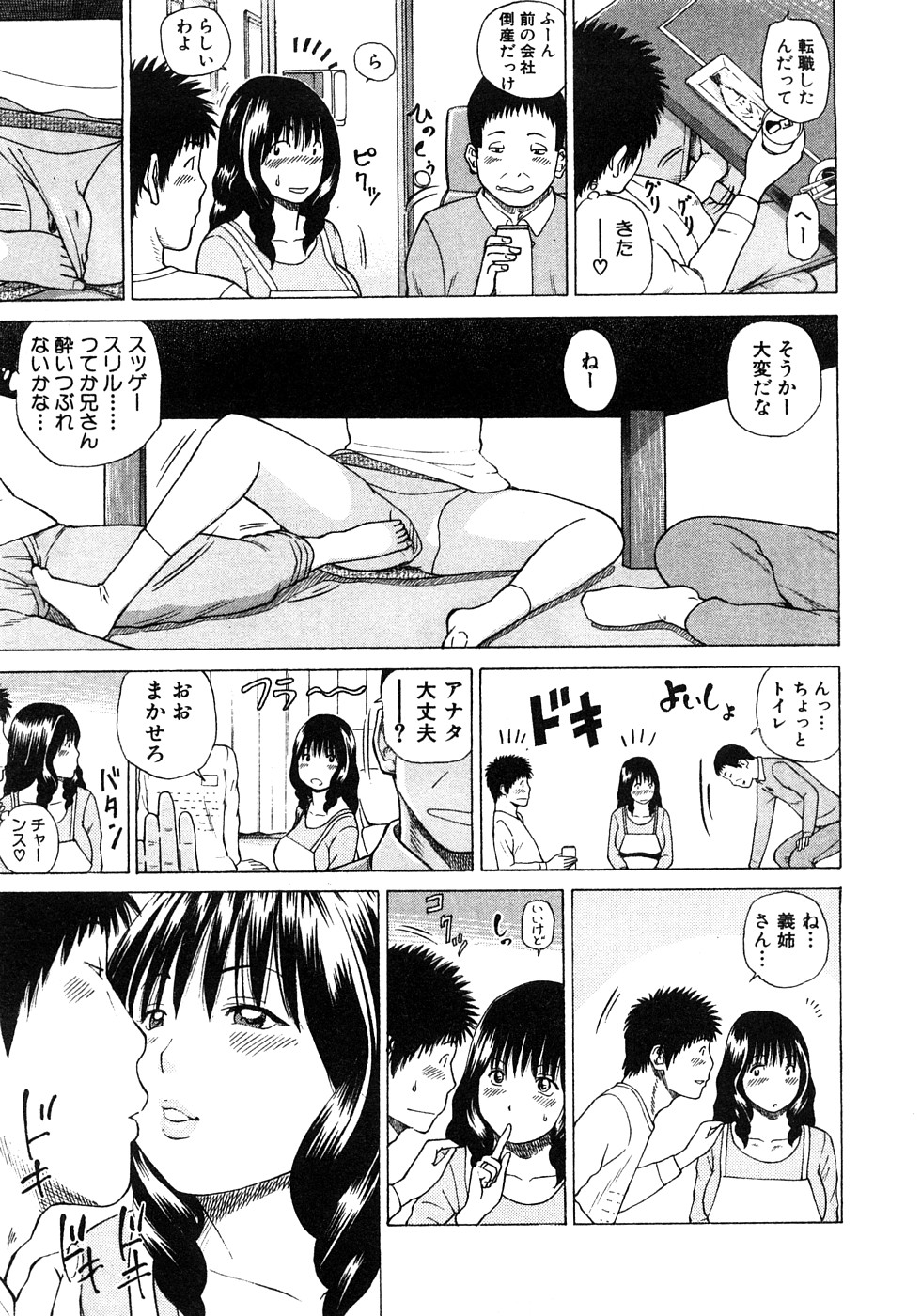 [黒木秀彦] 29歳淫欲妻