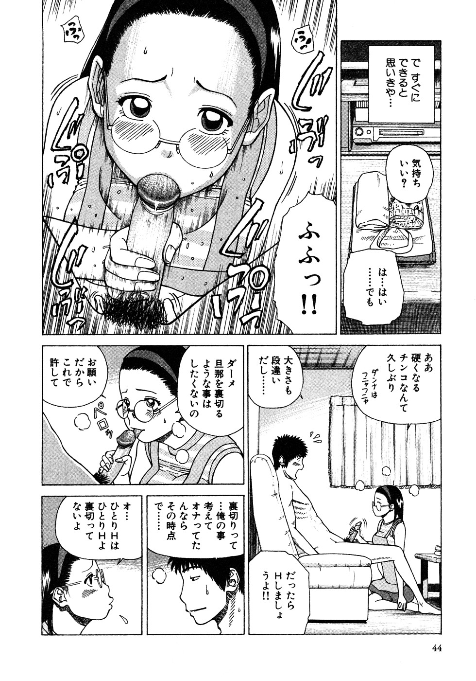 [黒木秀彦] 29歳淫欲妻