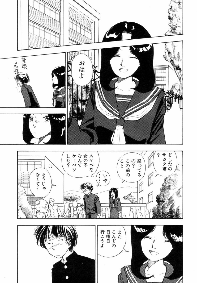 [山本直樹] BLUE - ブルー