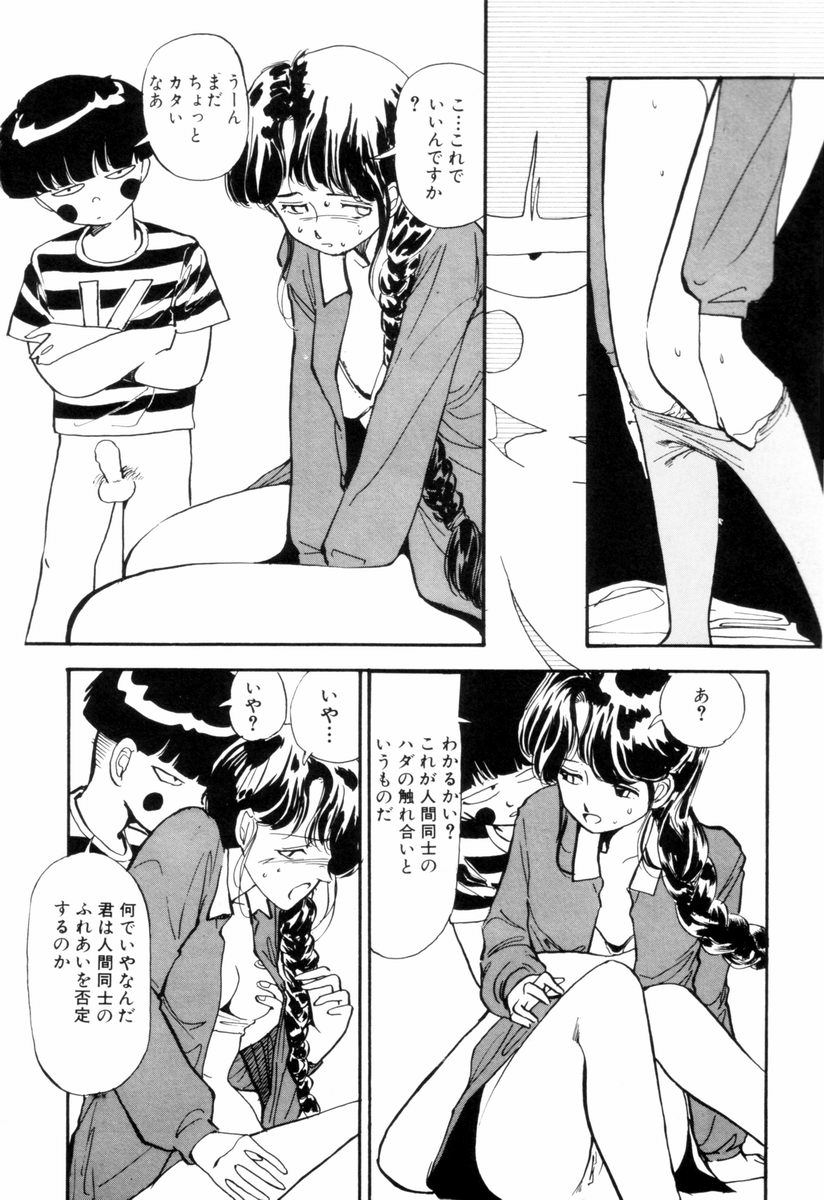 [山本直樹] BLUE - ブルー