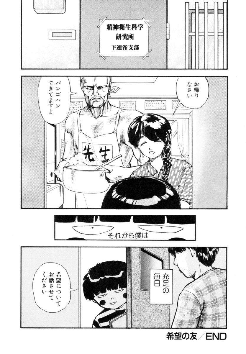 [山本直樹] BLUE - ブルー