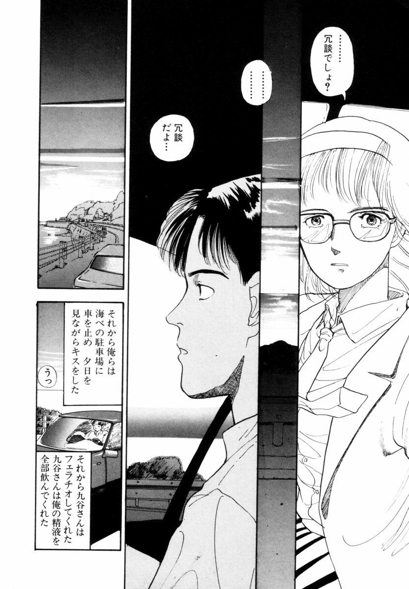 [山本直樹] BLUE - ブルー