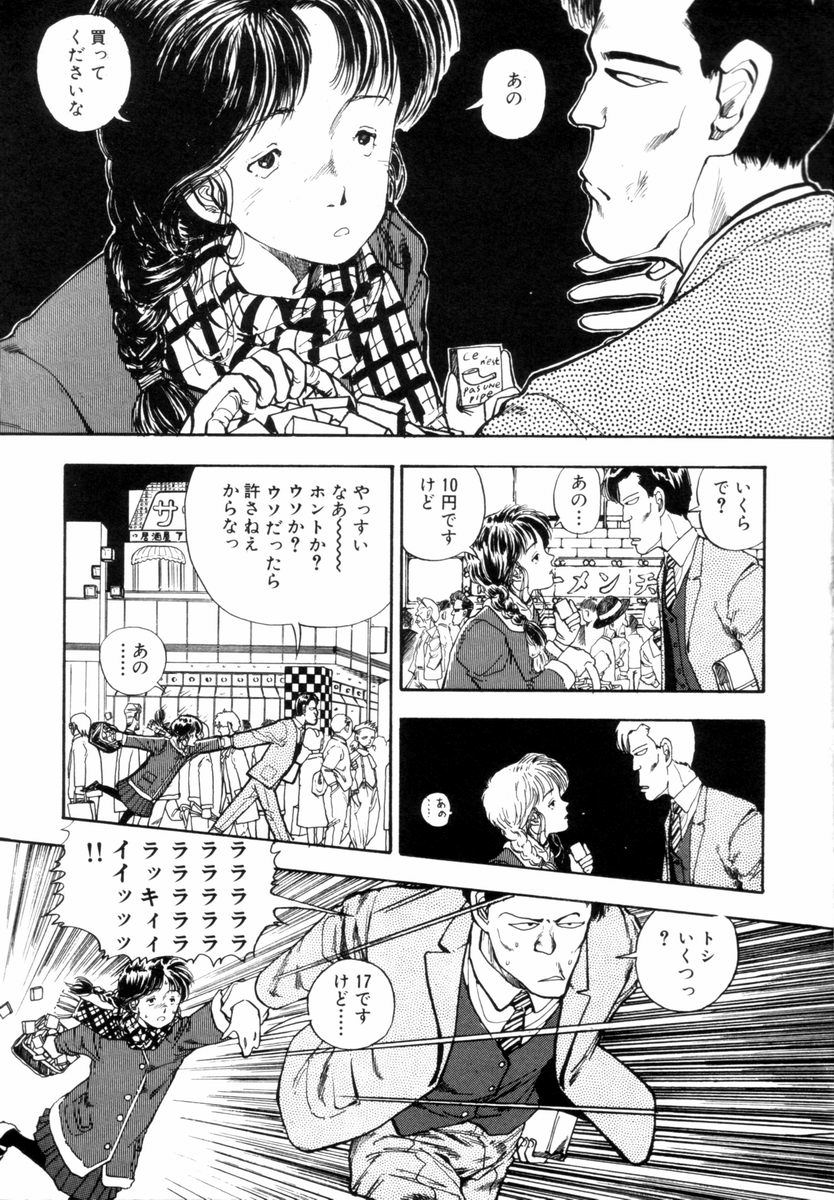 [山本直樹] BLUE - ブルー