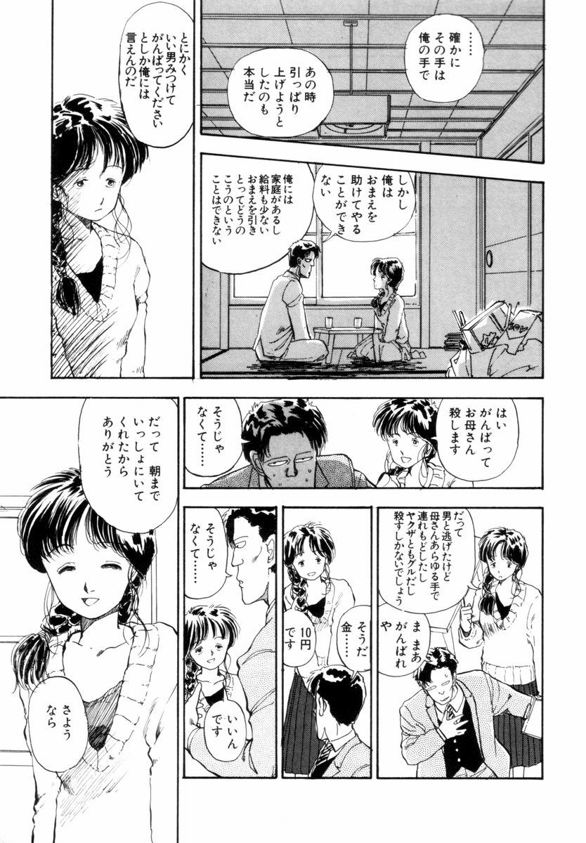 [山本直樹] BLUE - ブルー