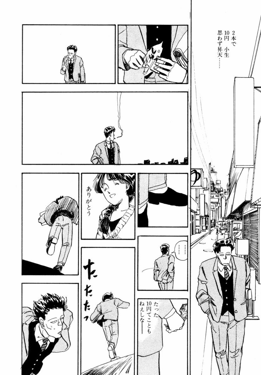 [山本直樹] BLUE - ブルー