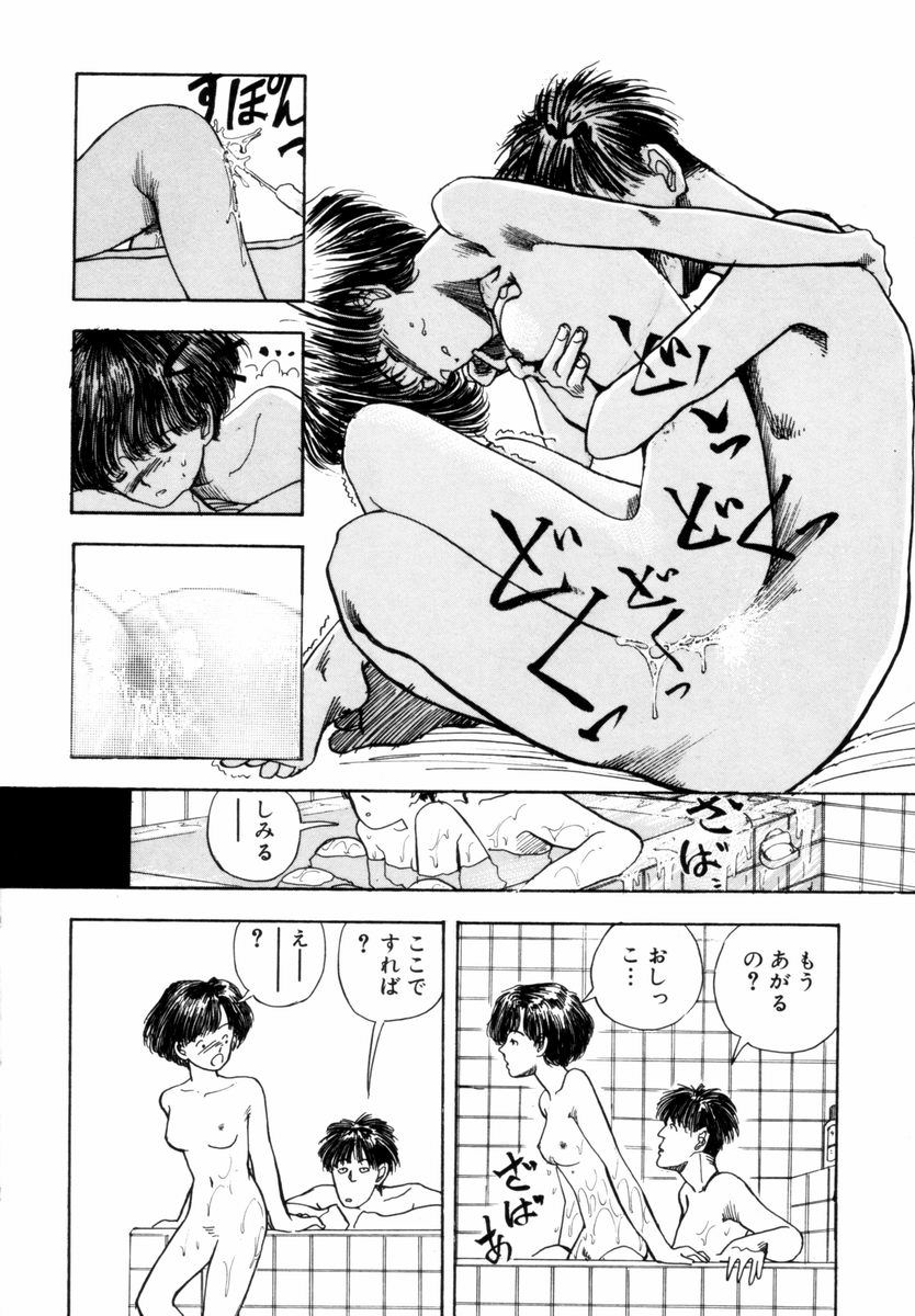 [山本直樹] BLUE - ブルー