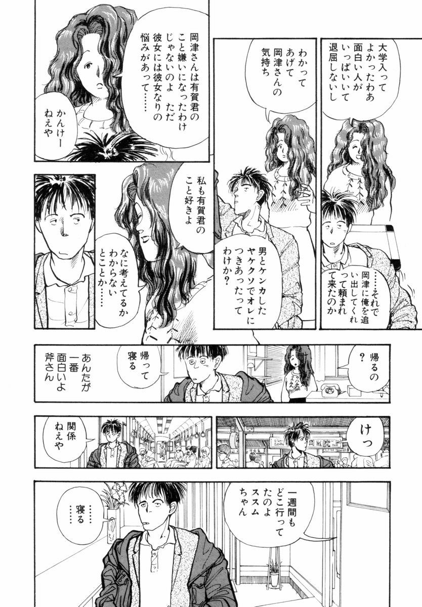 [山本直樹] BLUE - ブルー