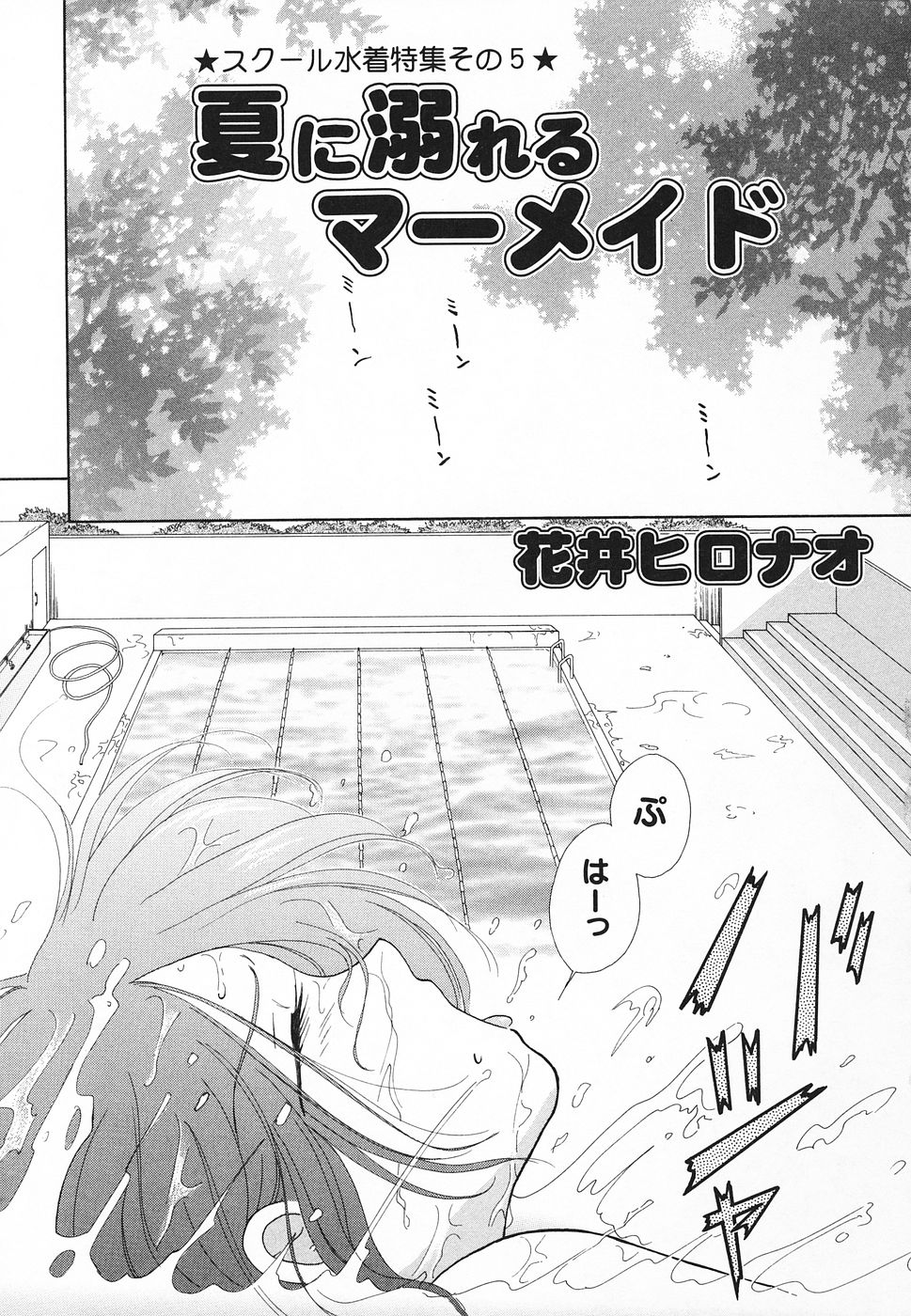 [アンソロジー] ぴゅあぷちっと Vol.20