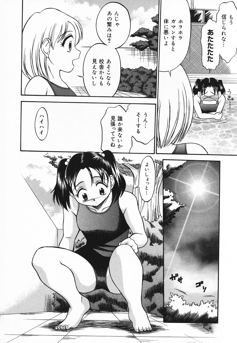 [アンソロジー] ぴゅあぷちっと Vol.20