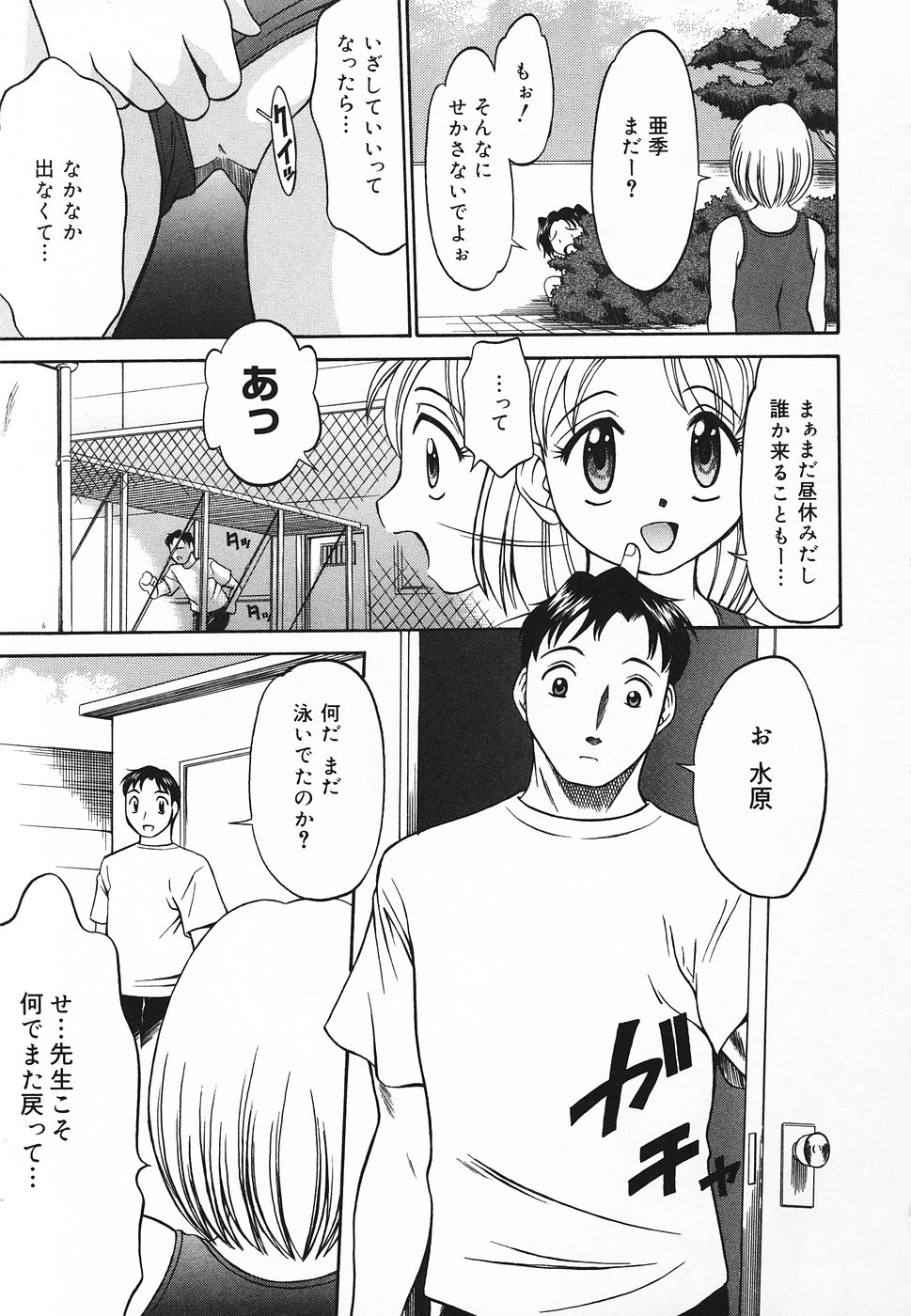 [アンソロジー] ぴゅあぷちっと Vol.20